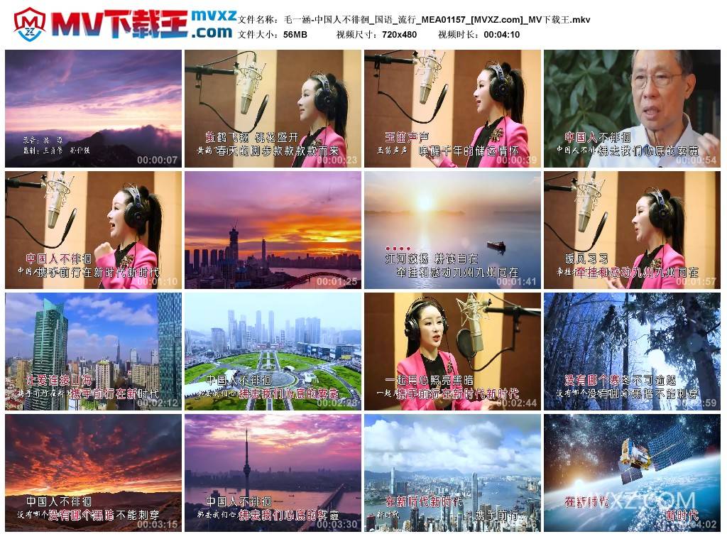 毛一涵-中国人不徘徊_国语_流行_MEA01157